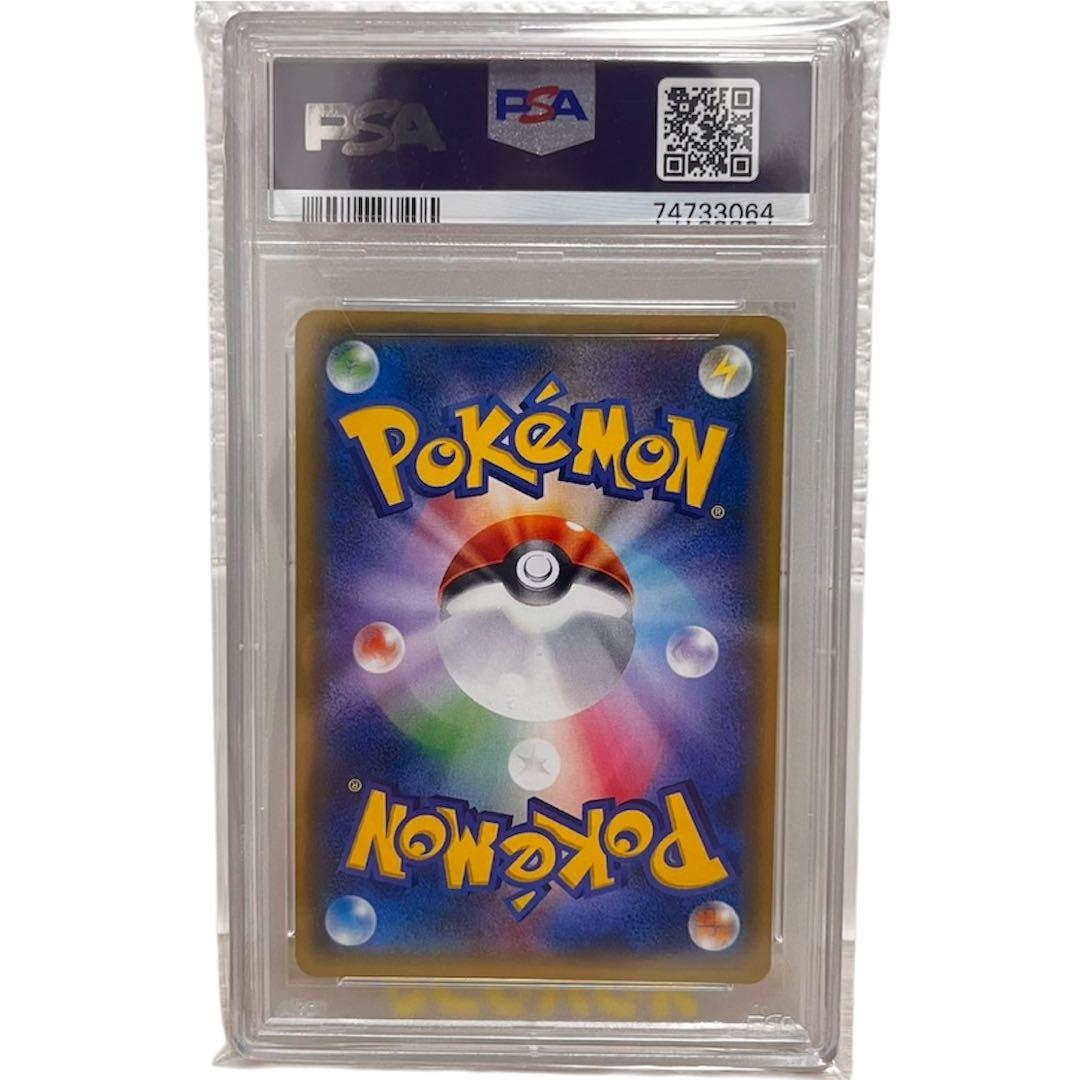 PSA10 こわいおねえさん SR 184/171 THE BEST OF XY