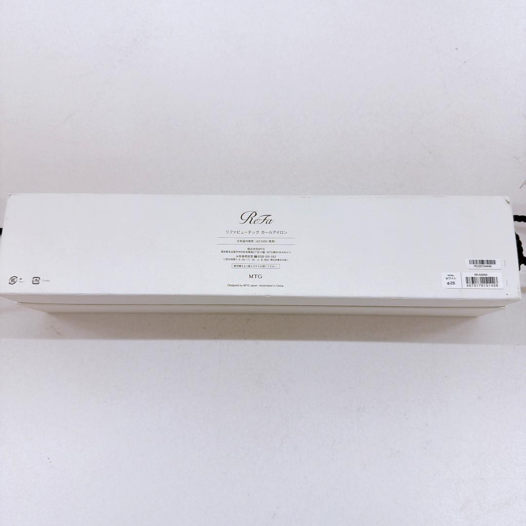 【美品】 Refa カールヘアアイロン RE-AG00A