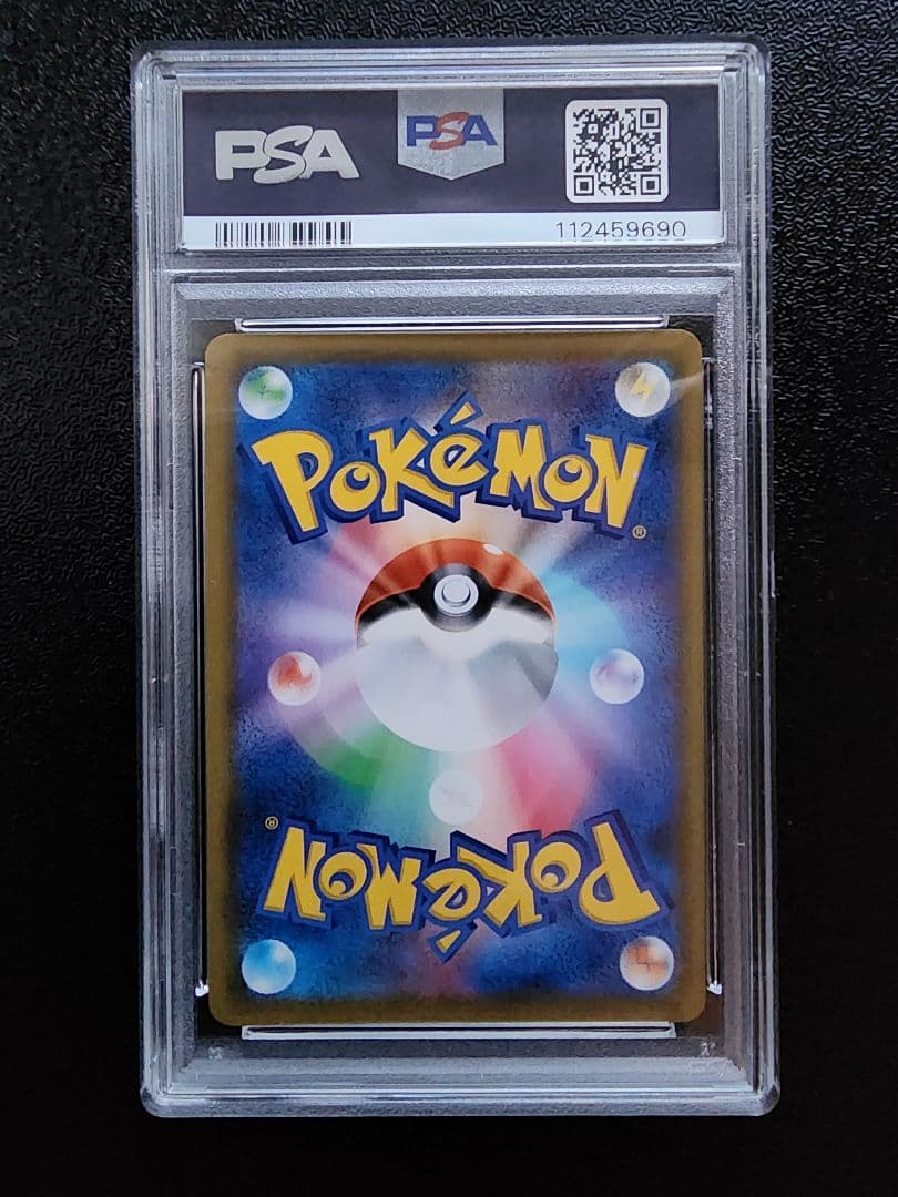 グレイシアGX SR PSA10