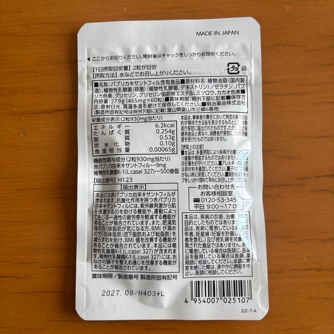【3袋まとめ売り】シボラナイト PREMIUM 30日分