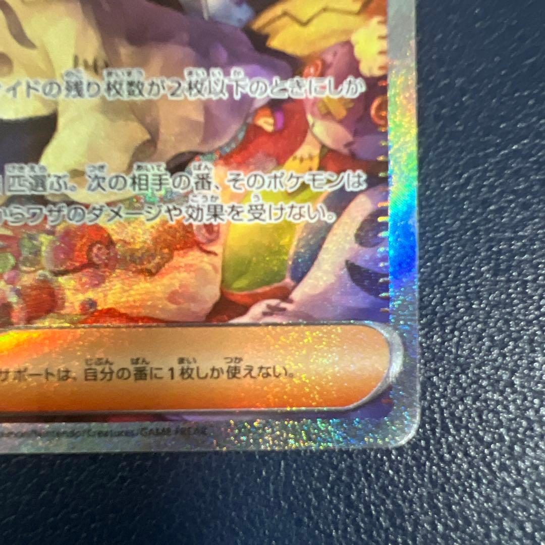 【美品】アセロラのいたずら SAR メガシンフォニア