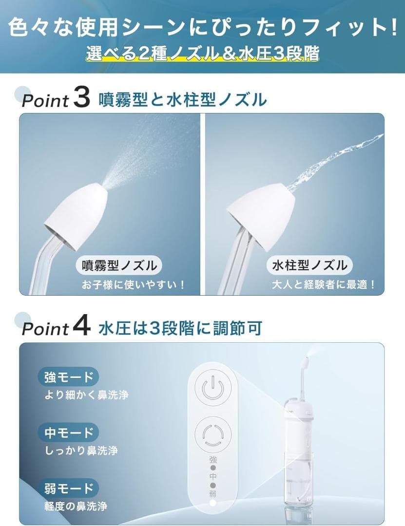 電動鼻洗浄器 鼻うがい 鼻洗浄 強・中・弱モード対応 脈動式可変水流技術
