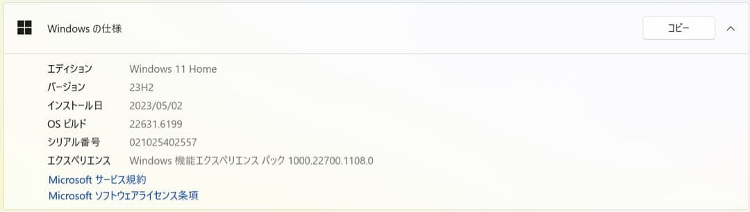 Surface Laptop3 コバルトブルー 8GB/256GB おまけ付