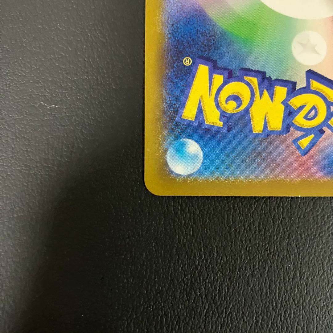 ヒトカゲ　051/049 ポケモンカード　ar仕様