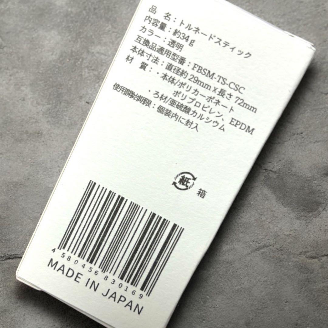互換品 トルネードスティック シャワーヘッド用浄水カートリッジ ミラブル対応