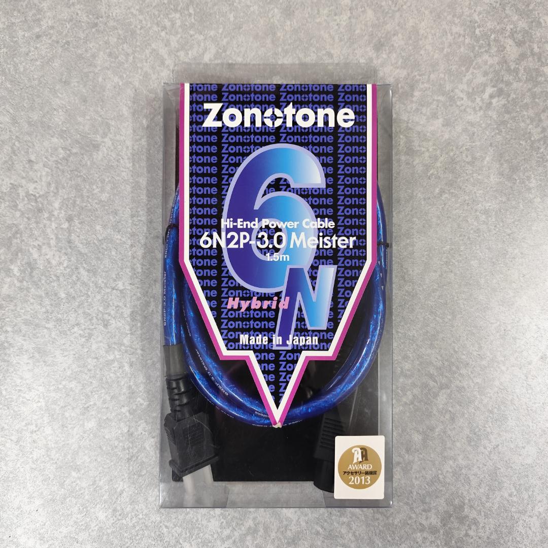 Zonxtone 6N2P-3.0 Meister 電源ケーブル 1.5m