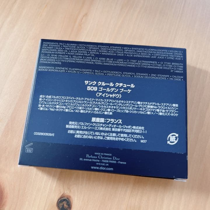 ディオール サンク クルール  クチュール　509