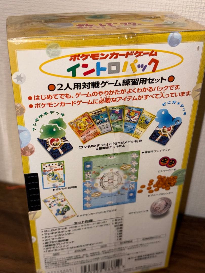 旧裏　イントロパック　未開封　日曜日限定お値引き