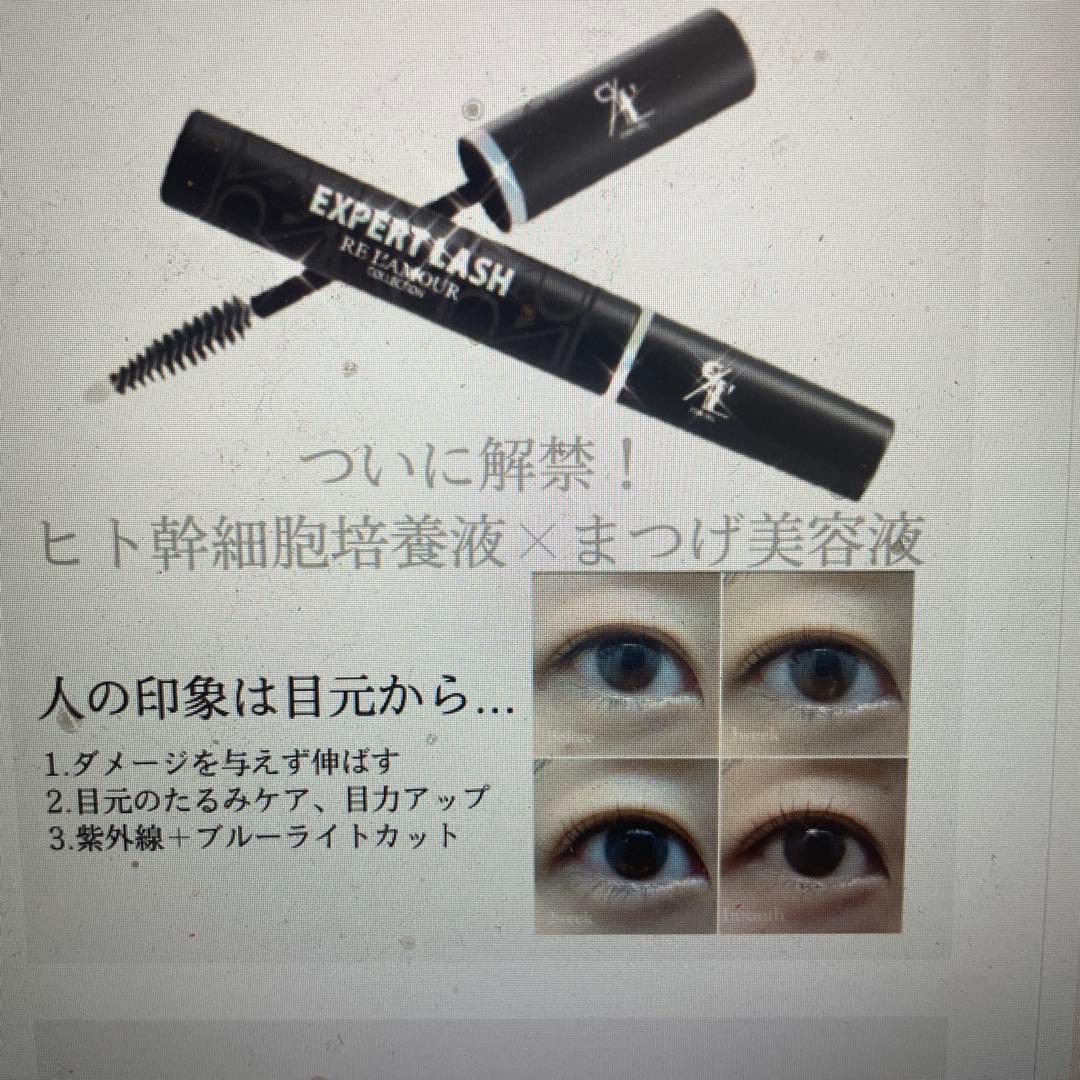 RE L'AMOUR EXPERT LASH まつげ美容液 3.7ml