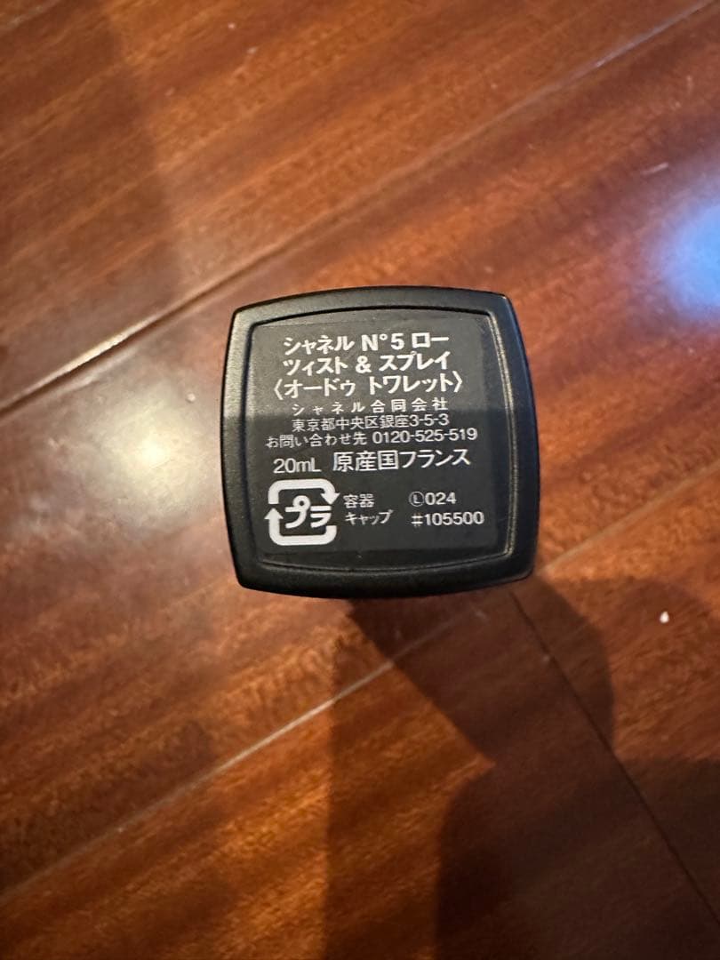 CHANEL N°5 ロー スプレイ & ル リフト ローション他おまけたっぷり