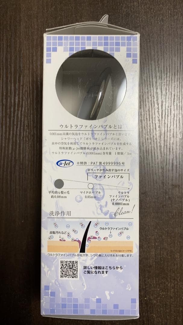 Bollina シャワーヘッド ウルトラファインバブル