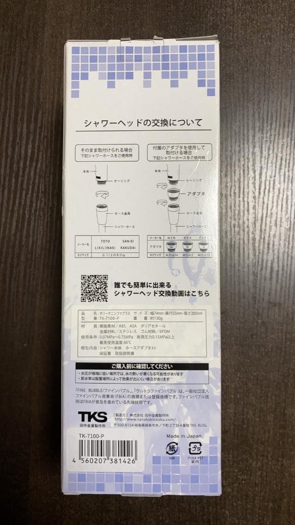 Bollina シャワーヘッド ウルトラファインバブル