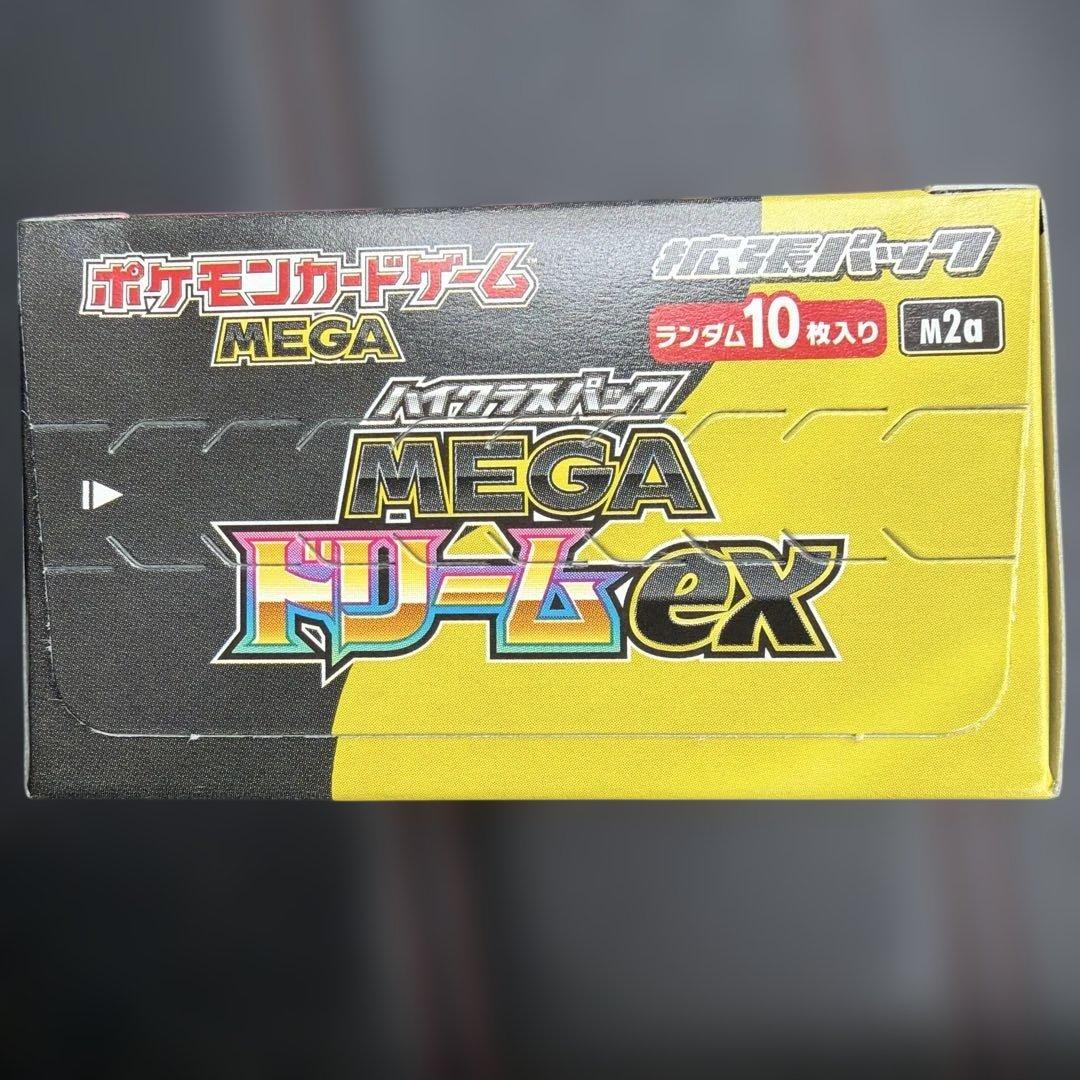 メガドリームex ポケモンカードゲー ム ハイクラスパック