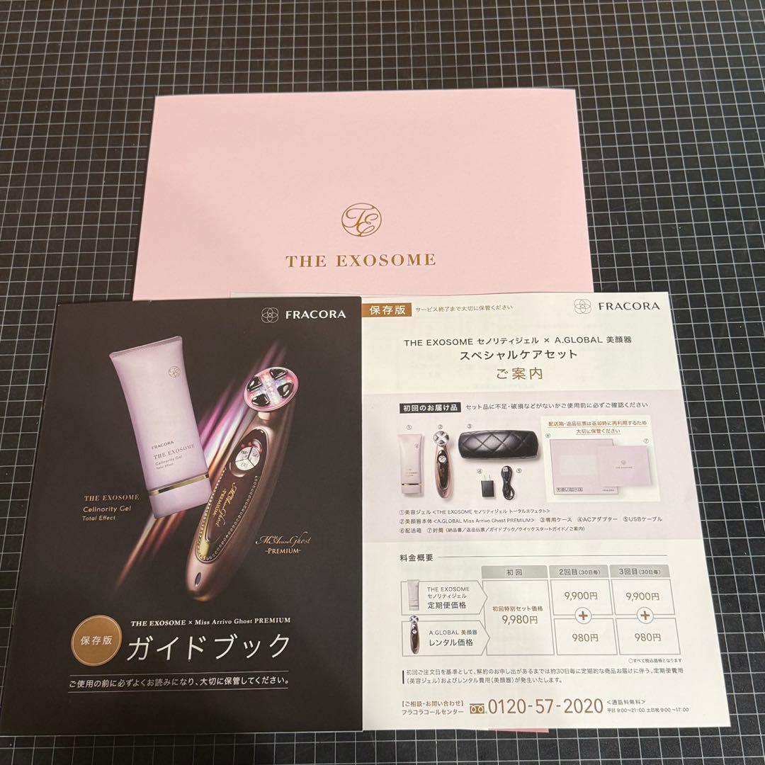 ミスアリーヴォ ゴースト エグゼクティブクラス