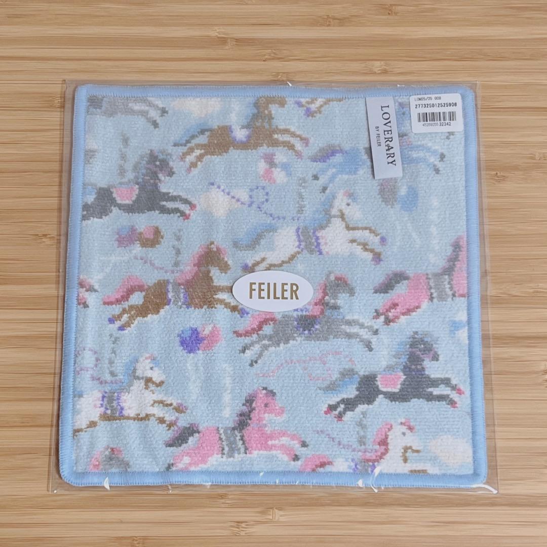 フェイラー　ラブラリーモクバ　水色ピンク２枚セット