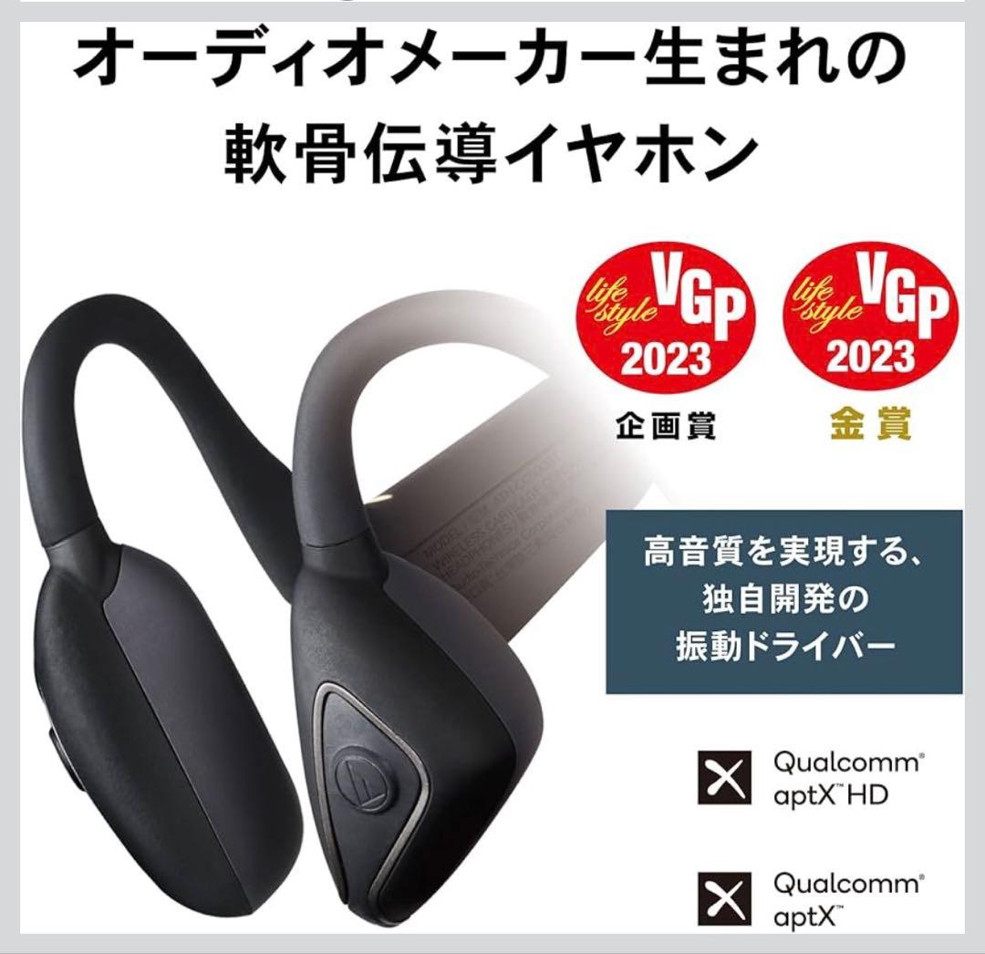 ATH-CC500BT ワイヤレス骨伝導ヘッドフォン