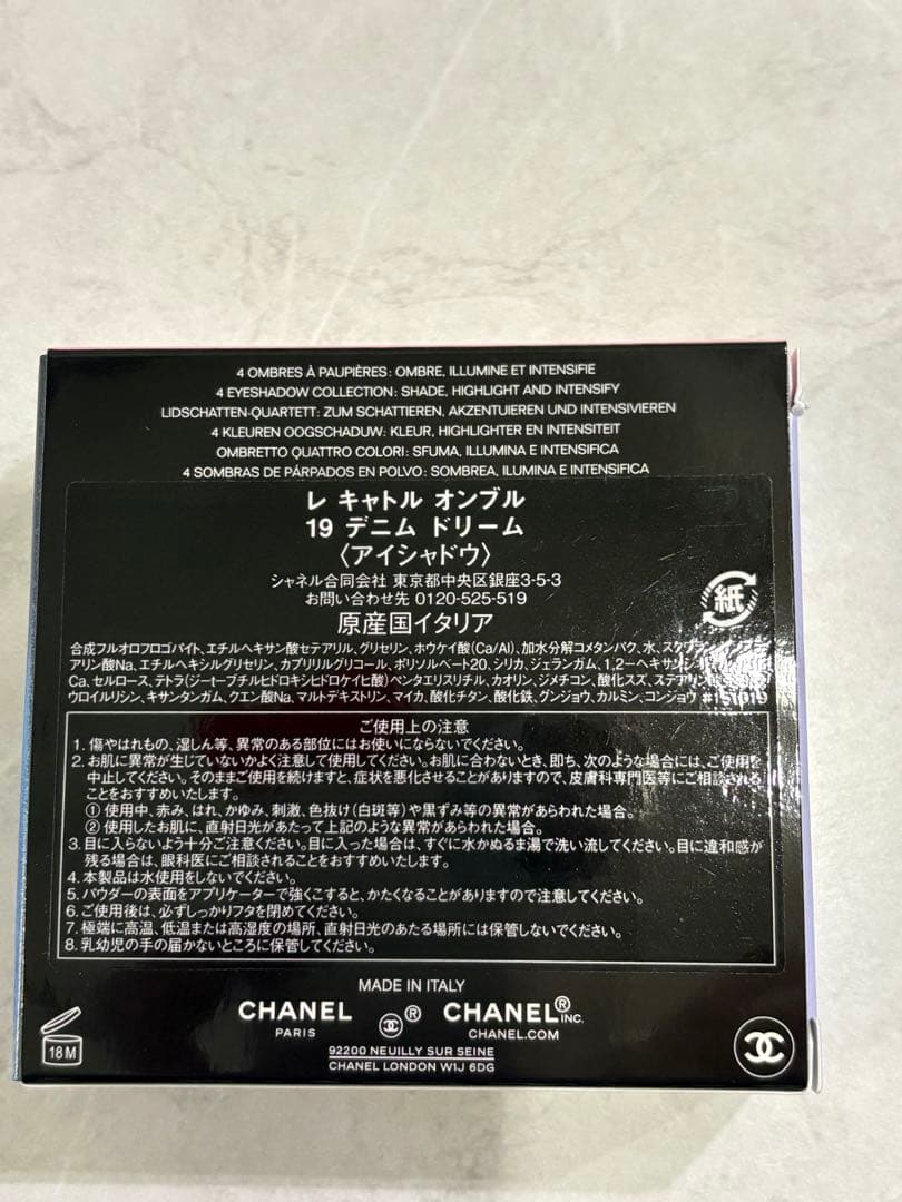 CHANEL レキャトルオンブル19 DENIM DREAM 限定版　極美品