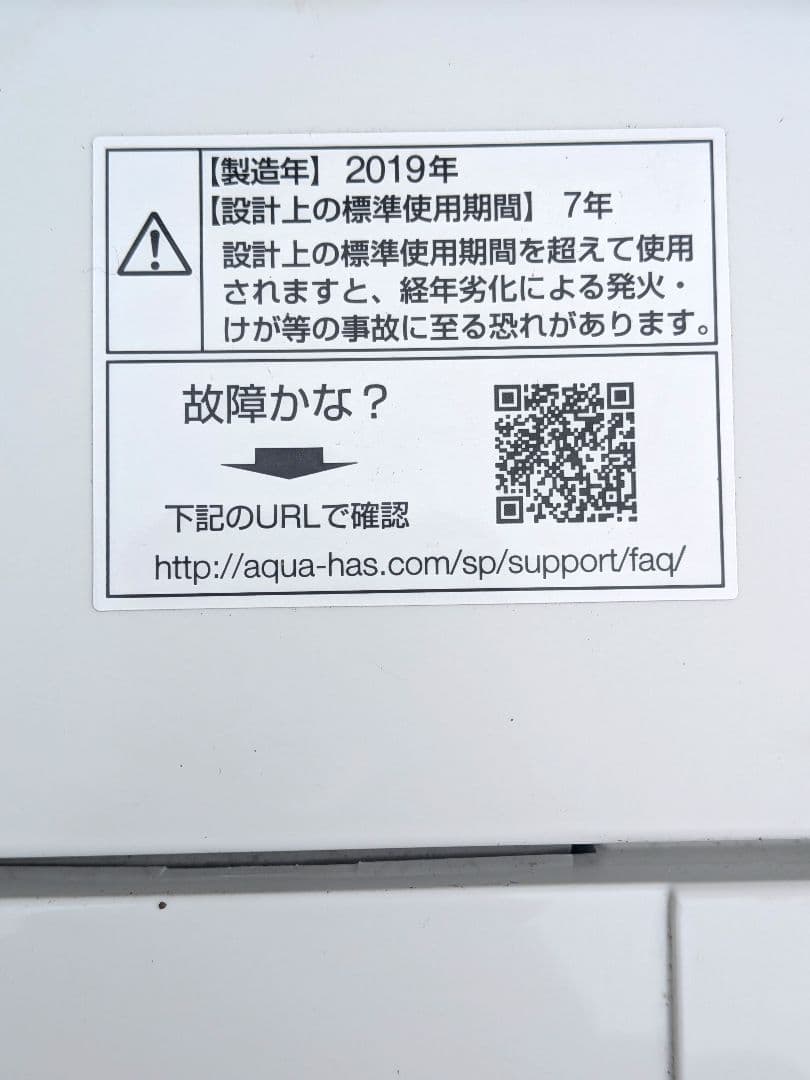 AQUA アクア 2019年製 洗濯機 6.0kg AQW-KS6G 中古品