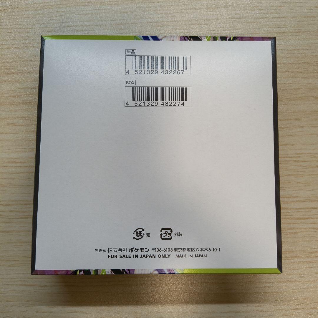 ポケモンカード　ムニキスゼロ 1BOX 新品未開封　シュリンク無し　ペリペリあり