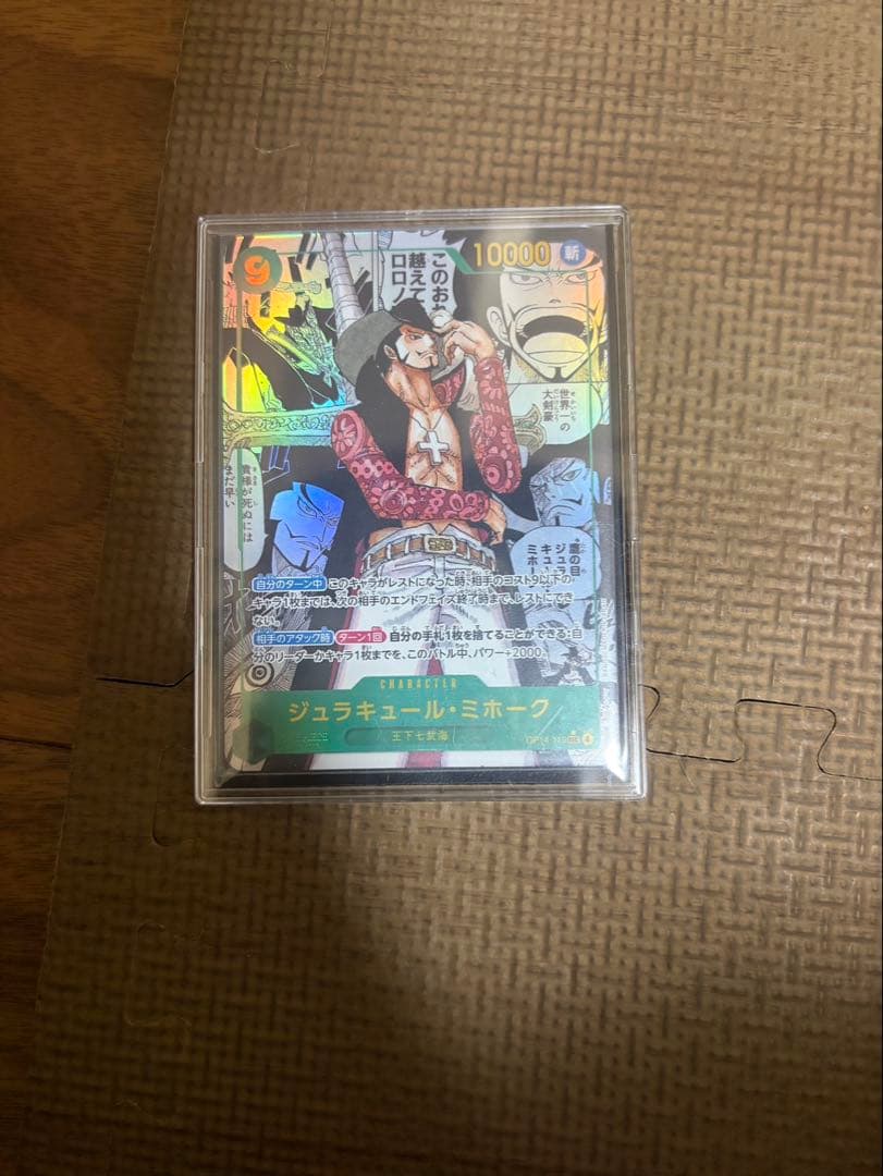コミパラ　ワンピース カードゲーム ジュラキュール・ミホーク　コミパラ