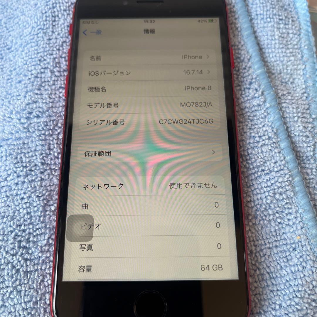 P*h様 iPhone8 64gb red simフリー不具合あり