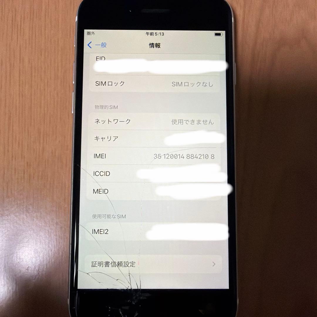 iPhone SE (第2世代) 128GB SIMフリー 画面割れ 動作OK