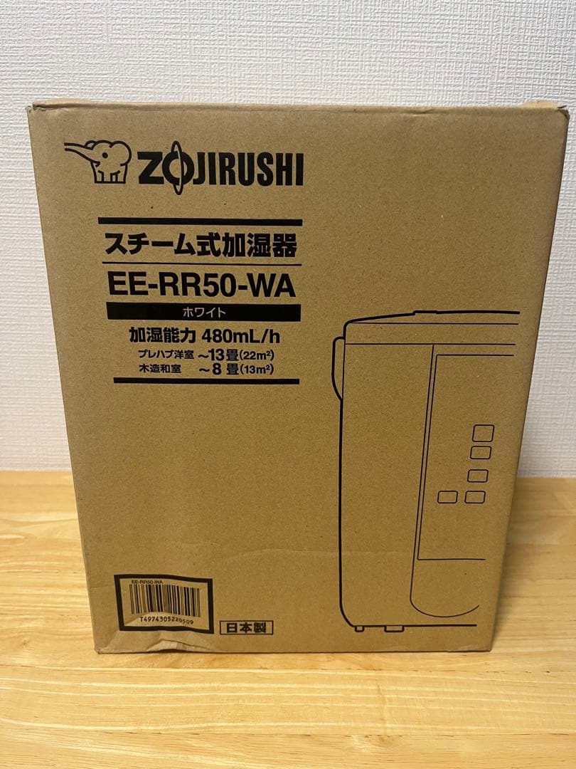 【美品・人気】象印 スチーム式加湿器 EE-RR50 高加湿 2021年製