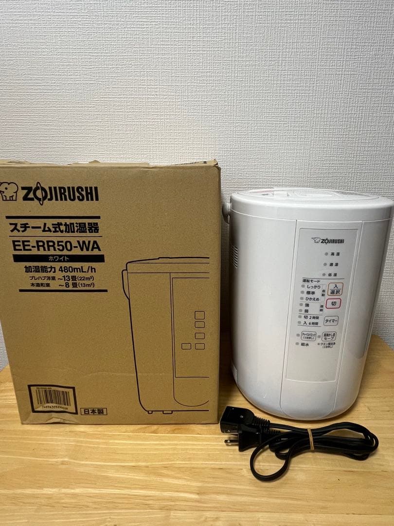 【美品・人気】象印 スチーム式加湿器 EE-RR50 高加湿 2021年製