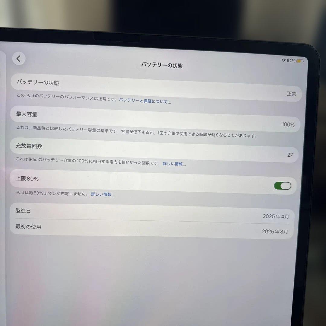 iPad本体 iPadAir M3 256GB +magic keyboard