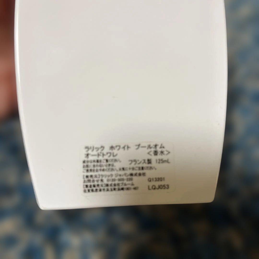 ラリックホワイト　プールオム　オードトワレ125ml