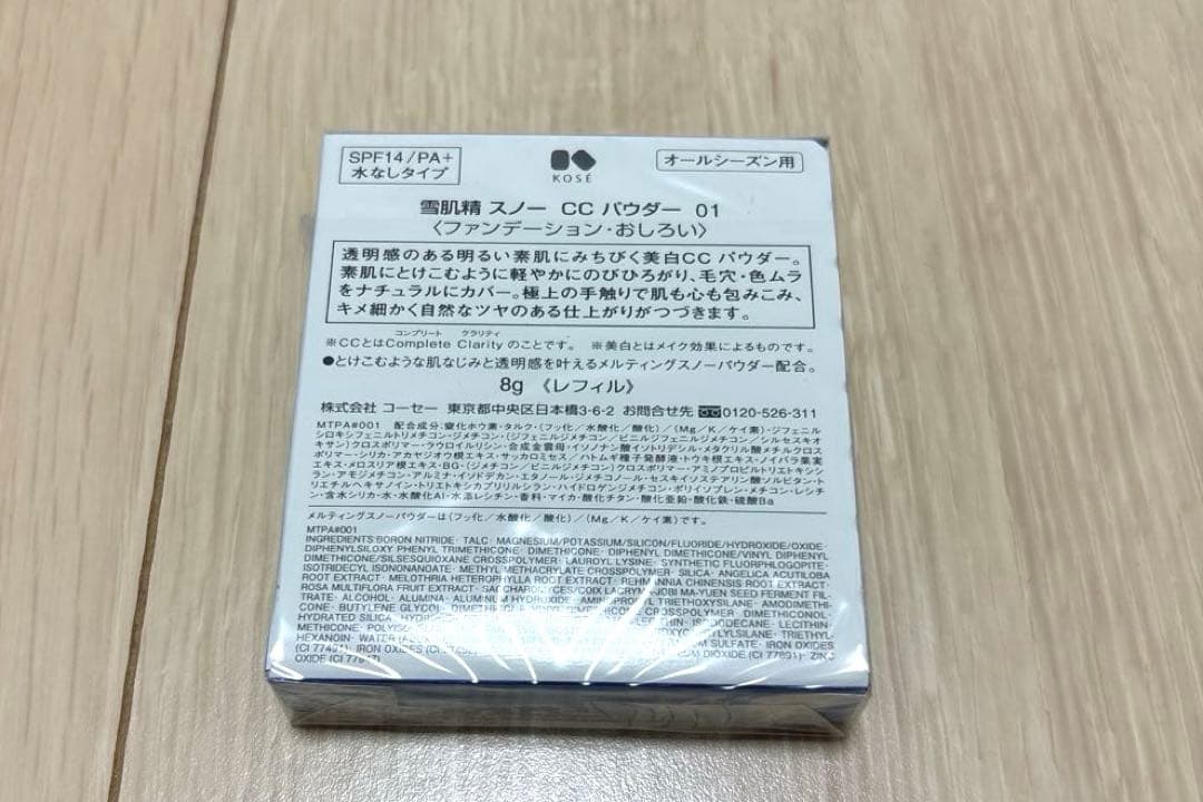 雪肌精 スノー CCパウダー 01 やや明るい自然な肌色 レフィル　本体