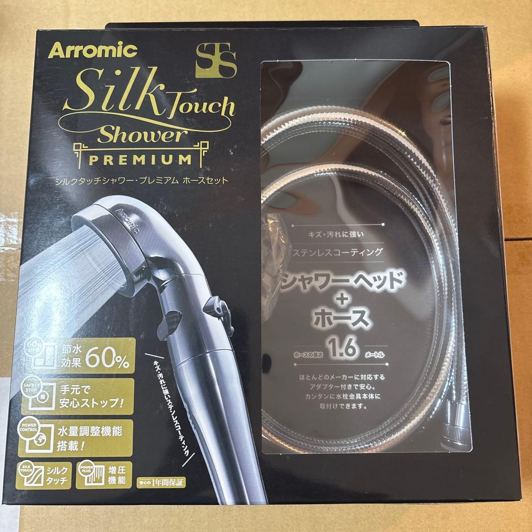 アラミック シルクタッチシャワー プレミアム ホースセット シャワーヘッド