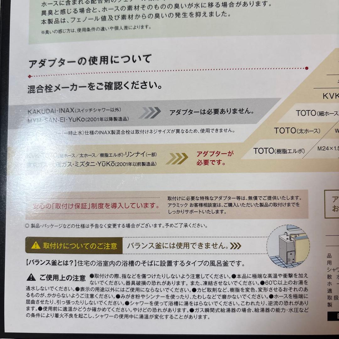 アラミック シルクタッチシャワー プレミアム ホースセット シャワーヘッド