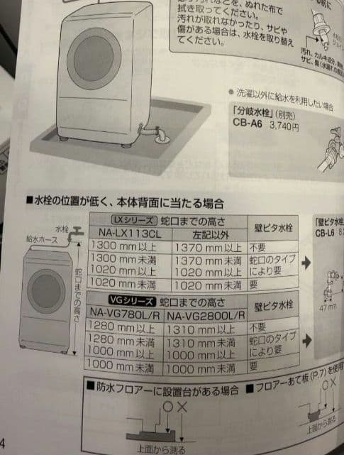 パナソニック　ドラム式洗濯乾燥機　2023年製　保証付　NA-LX129CL