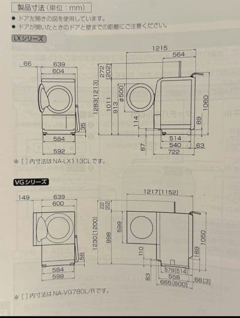 パナソニック　ドラム式洗濯乾燥機　2023年製　保証付　NA-LX129CL