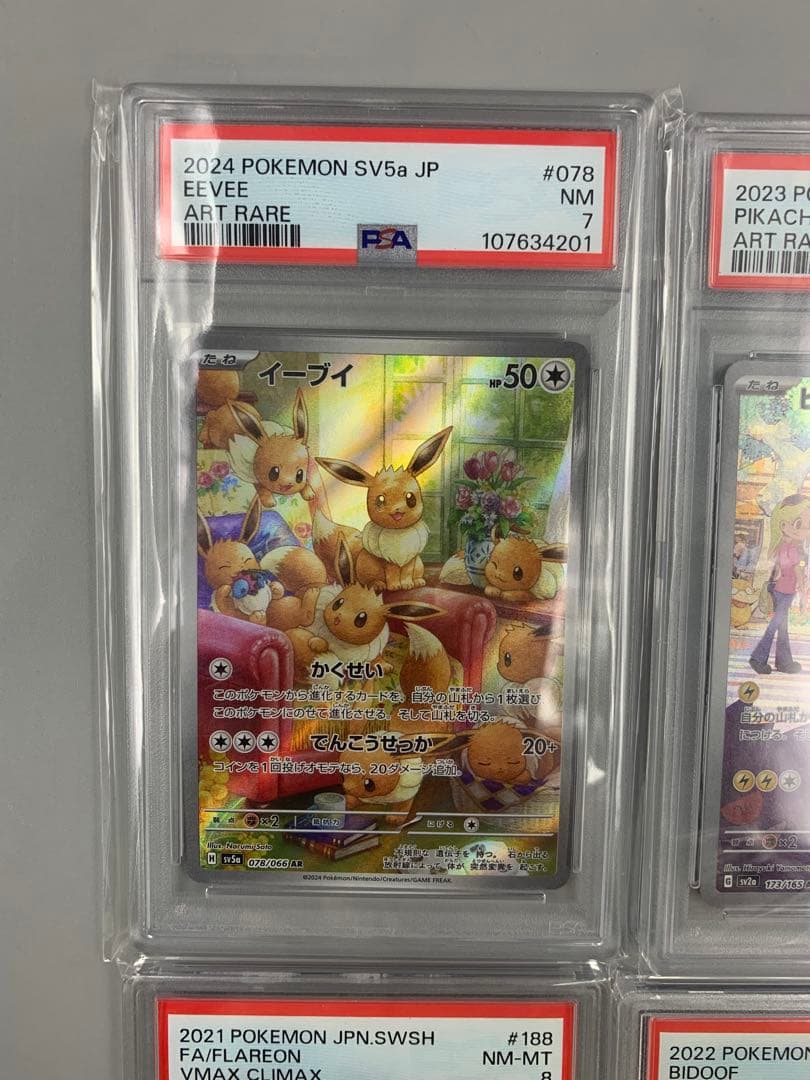 ポケカ　psa9.8.7 6枚まとめ売り