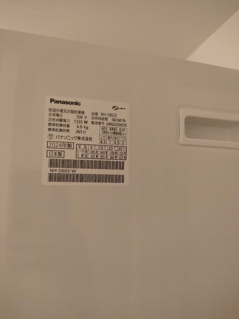 【送料込】Panasonic NH-D603 乾燥機 2024年製