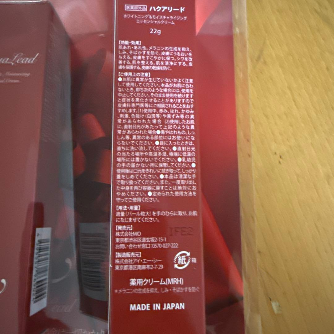 ハクアリード未開封品3本まとめ売り☆バラ売り可