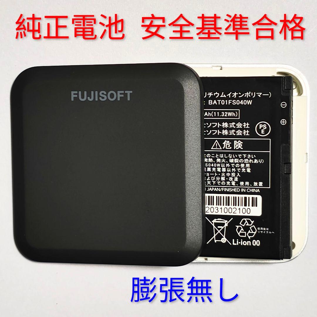 ZA6 [整備済]FS040W モバイルルーター SIMフリー 最新V1.5.2