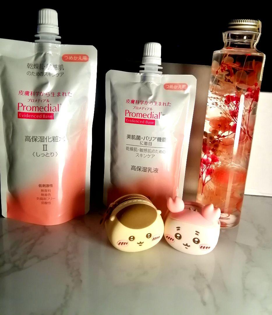 【新品未使用】 Promedial 高保湿化粧水Ⅱしっとり&高保湿乳液 ★