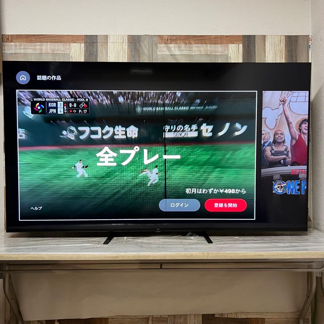 全国送料込❣️昨年購入FPD70型4Kチューナーレススマートテレビネット動画視聴可