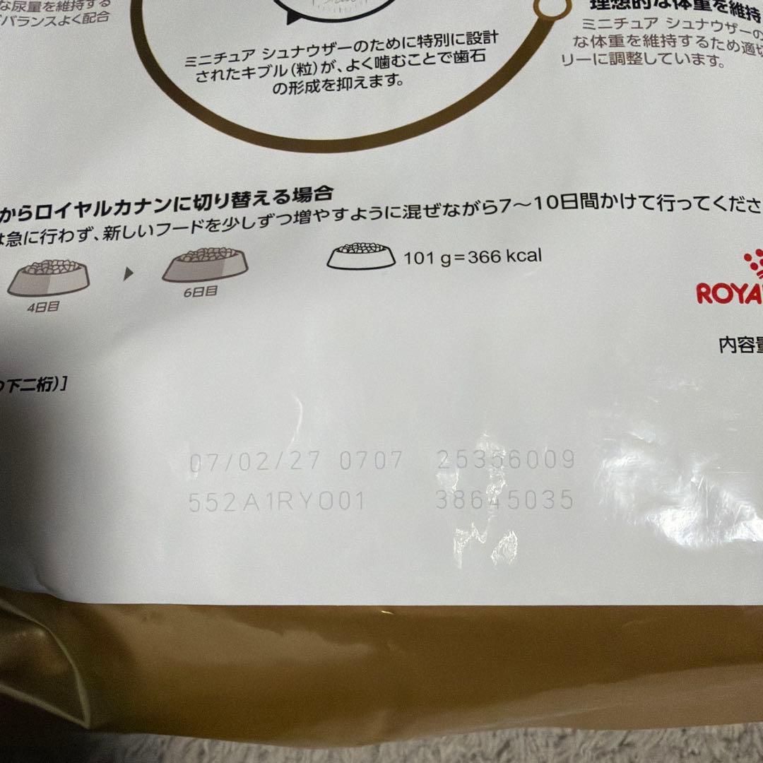  CANIN ミニチュアシュナウザー 3kg×3袋