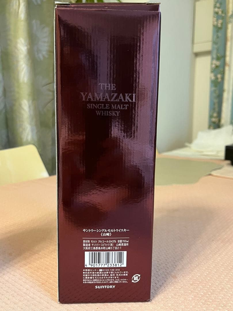 山崎 シングルモルトウイスキー 700ml 箱入り超絶美品