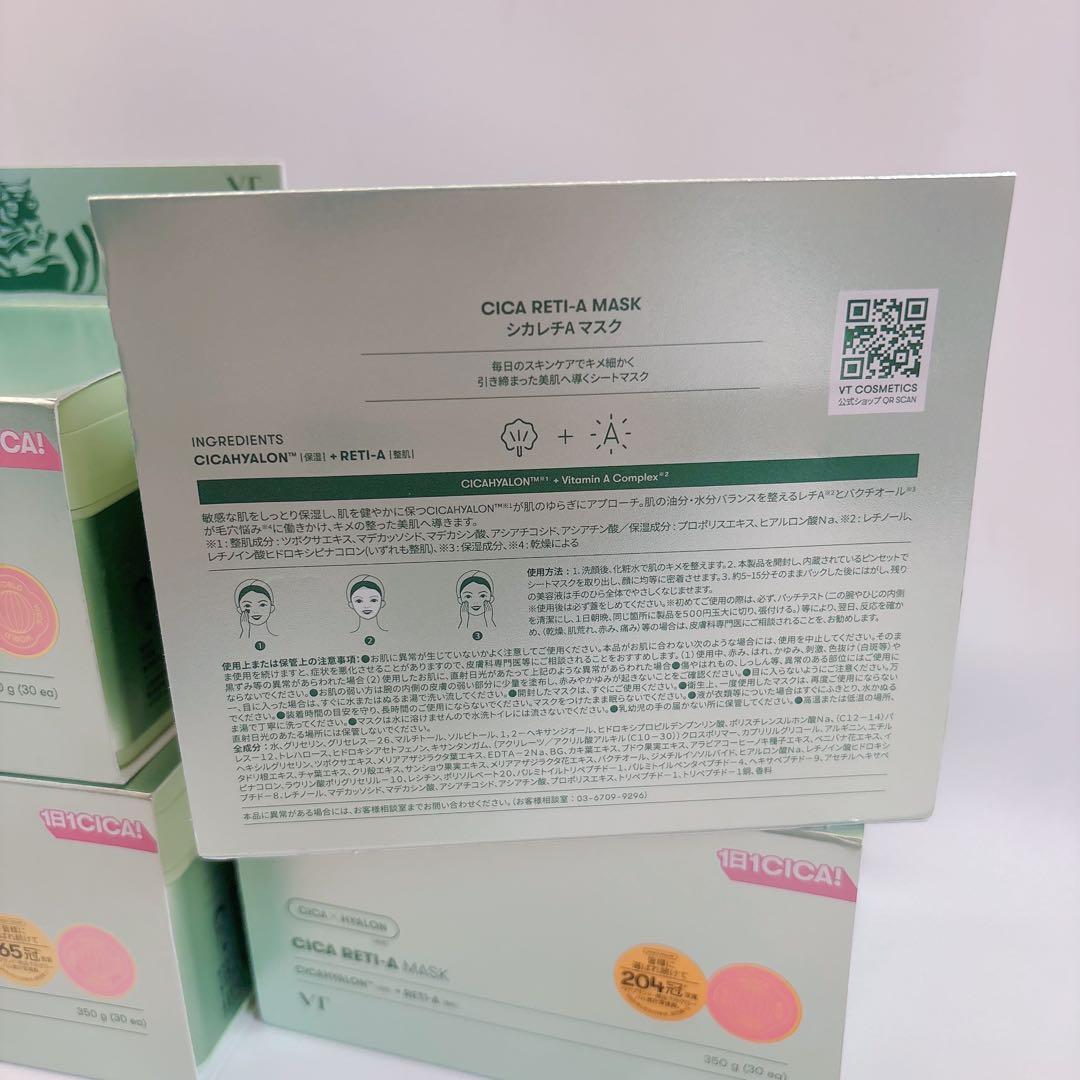 VTCOSMETICS(ブイティコスメテックス) シートマスク 30枚 ×4箱