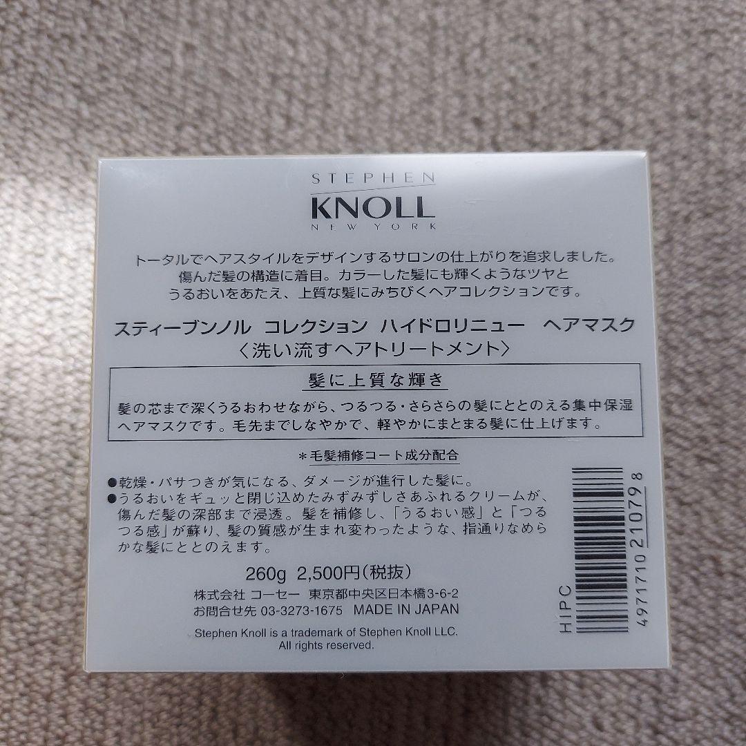 STEPHEN KNOLL☆セット