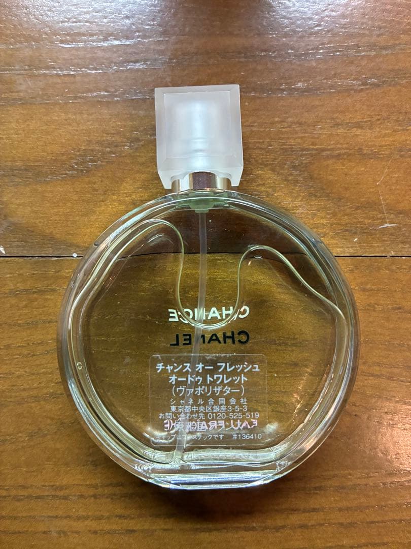 【中古】CHANEL CHANCE Eau Fraîche