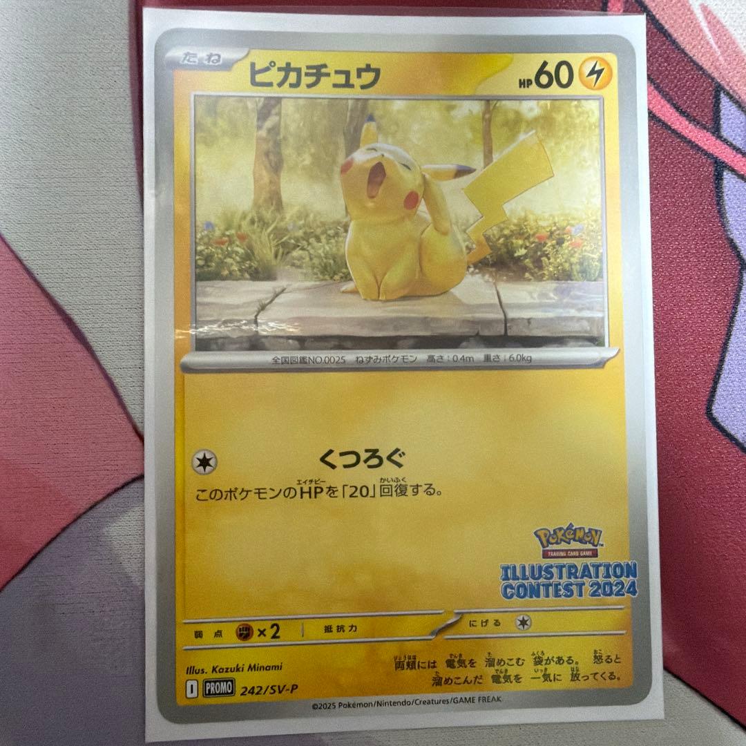 カビゴンR おまけ付き