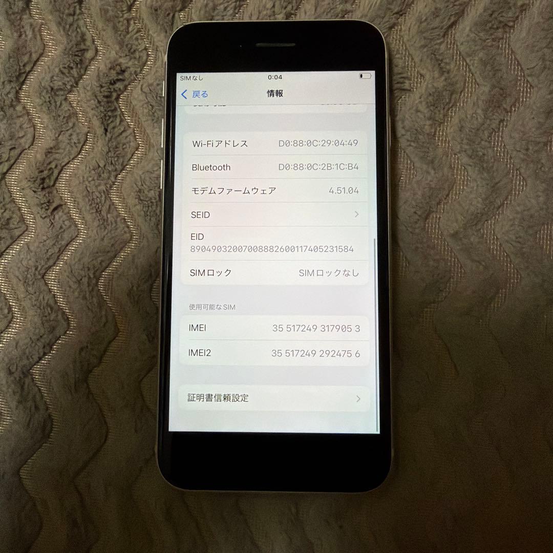 美品 Apple iPhone SE (第3世代) 64GB スタートライト