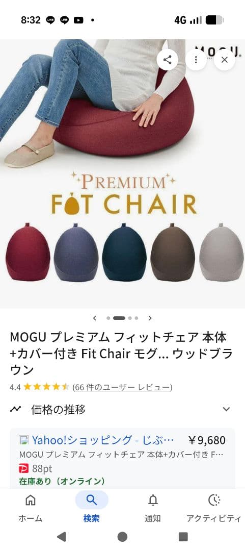 【MOGU 】プレミアム フォットチェア ブラウン✨️新品✨️