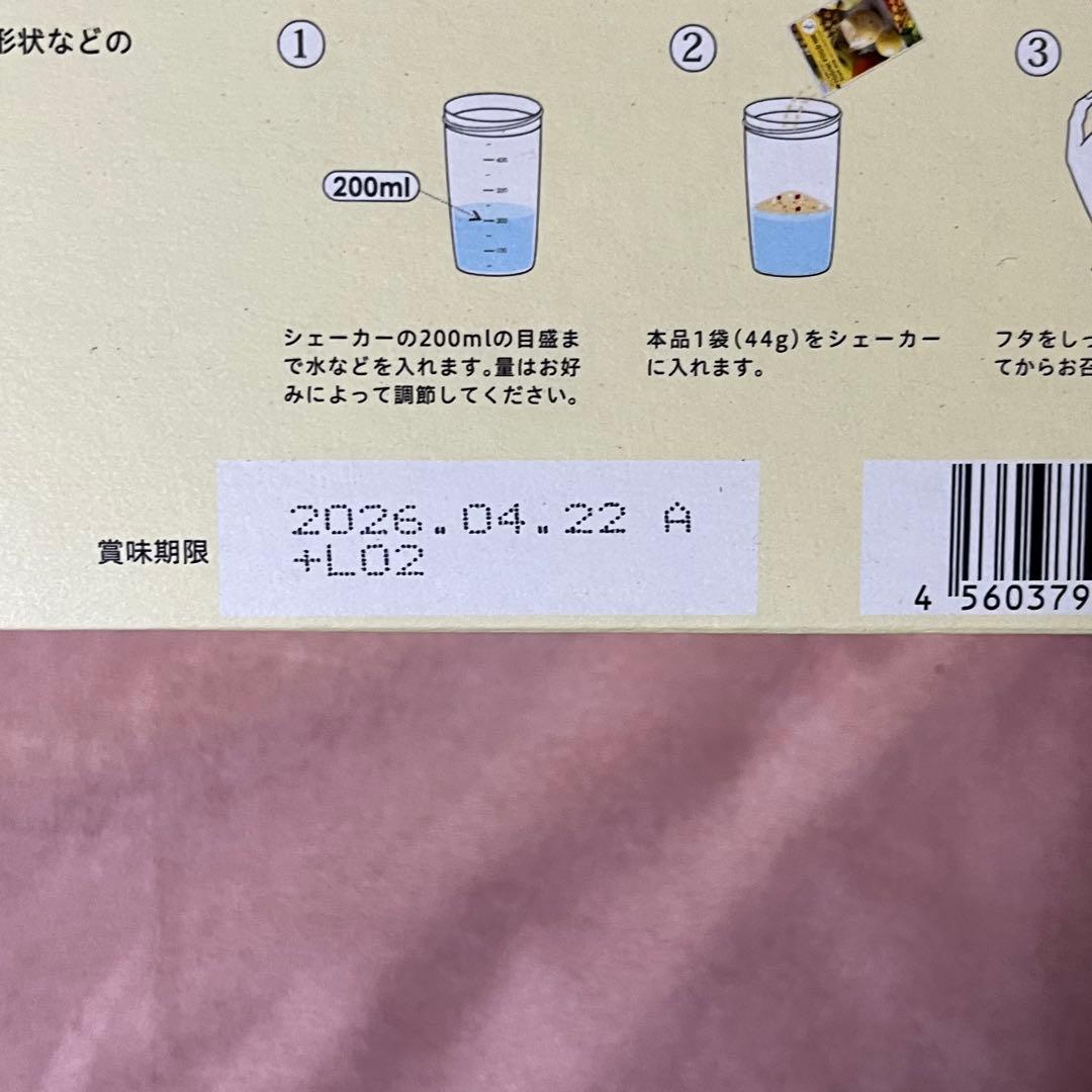 LAVAヨギーニフード フルーツミックス味 1箱20袋